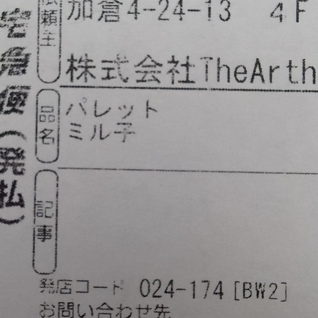 ジジ子専用　the Arth ミル子　シェルコン25