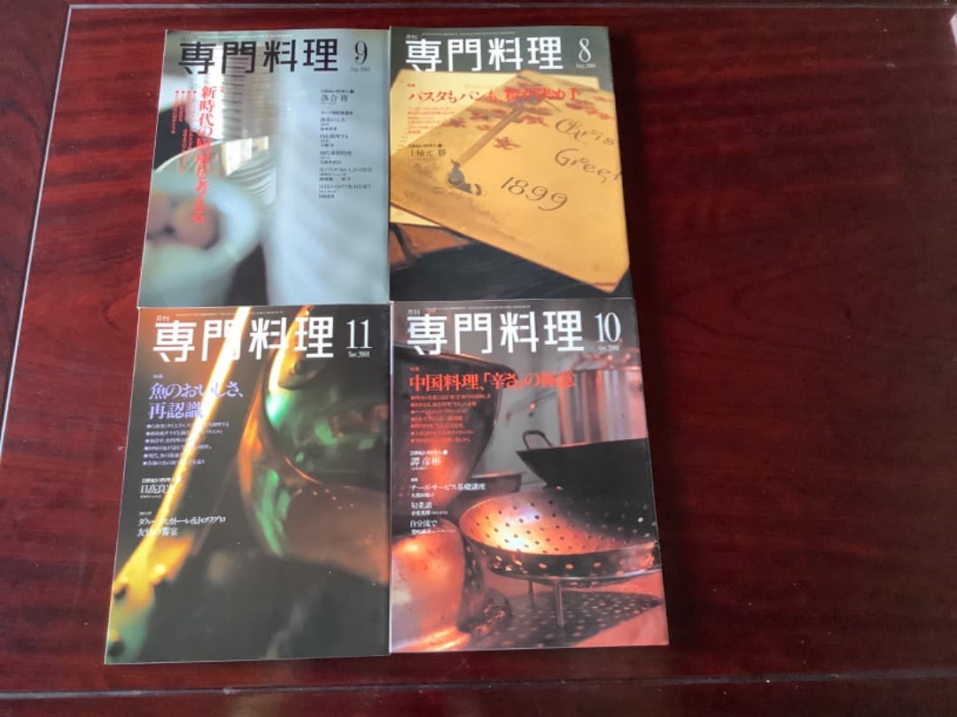 月刊専門料理　2001/4〜2002/7 全16冊