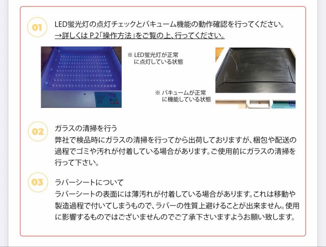 真空圧着UVライトボックス 大型露光機 デジタル 製版機 プロ仕様 ケース付