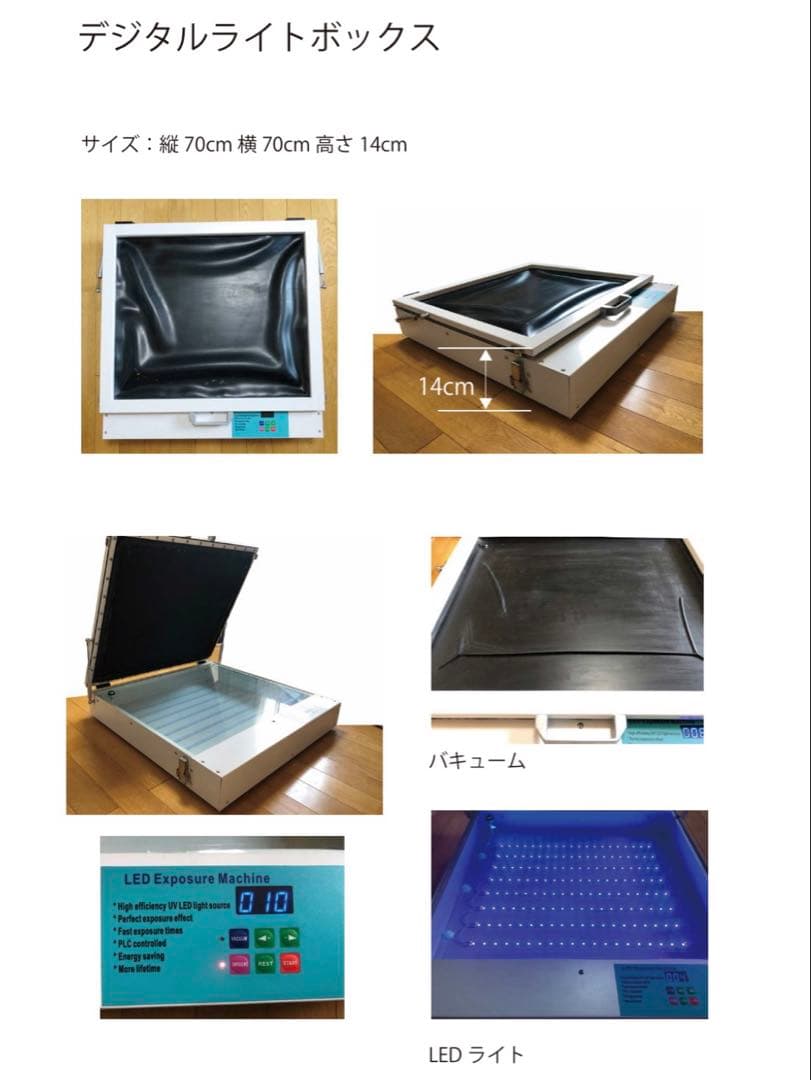 真空圧着UVライトボックス 大型露光機 デジタル 製版機 プロ仕様 ケース付