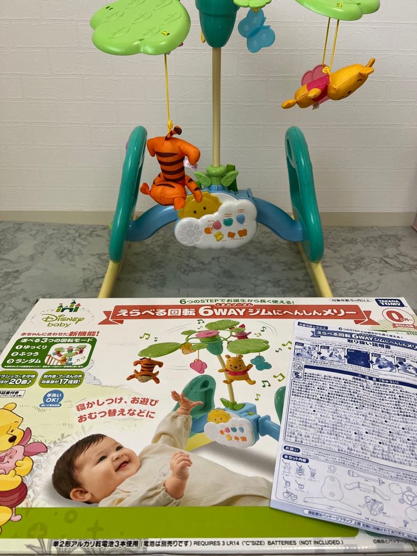 【極美品】くまのプーさん えらべる回転6WAYジムにへんしんメリー