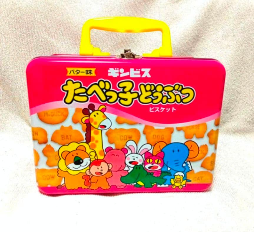 たべっ子どうぶつ トランク缶 コンテナBOX ２点 セット　④