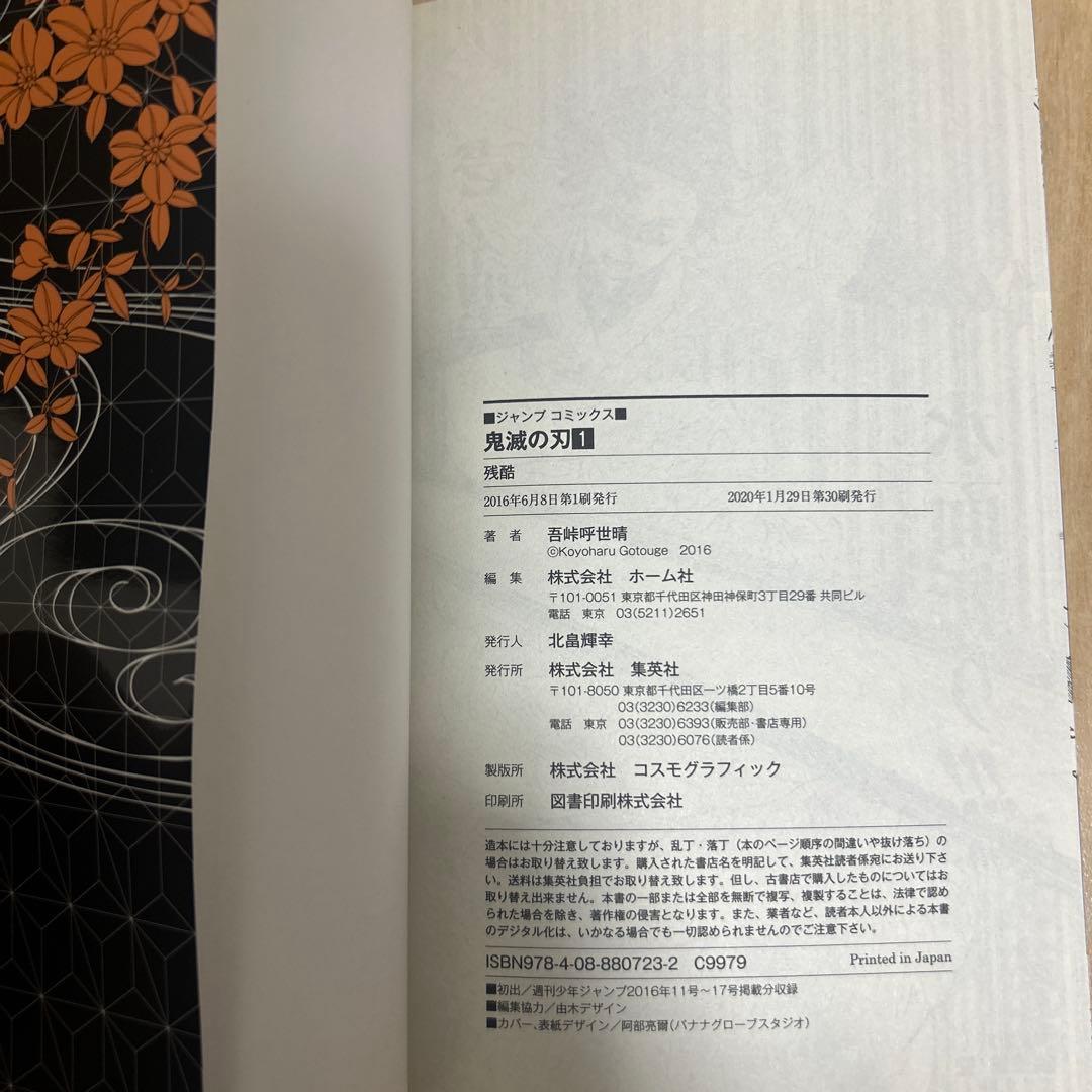 【全巻】 鬼滅の刃 単行本 無限列車編 煉獄零巻 柱ポストカード