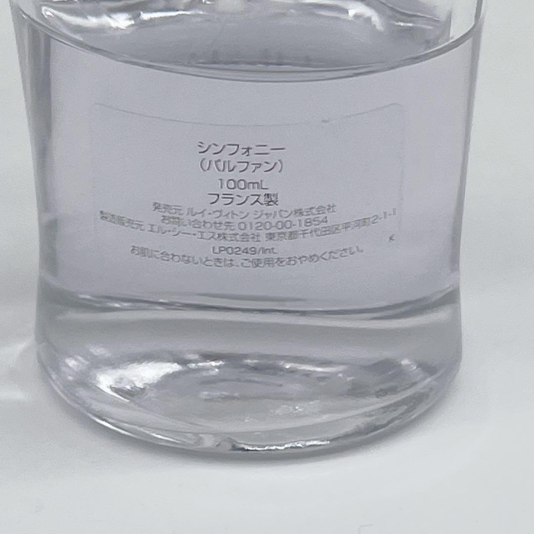 LOUIS VUITTON SYMPHONY 100ml 香水