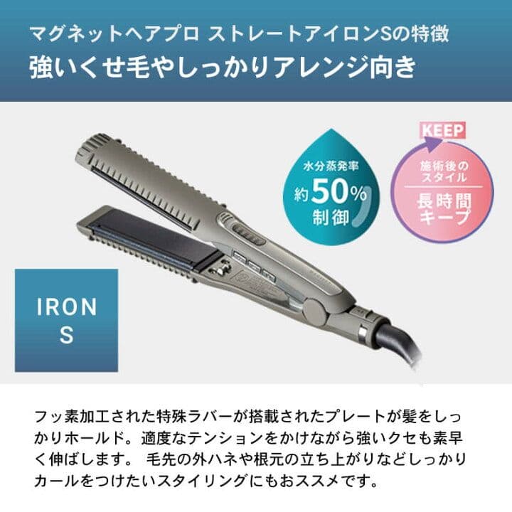 マグネットプロ　ストレートアイロンS　[ GRAY]
