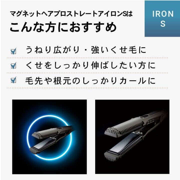 マグネットプロ　ストレートアイロンS　[ GRAY]