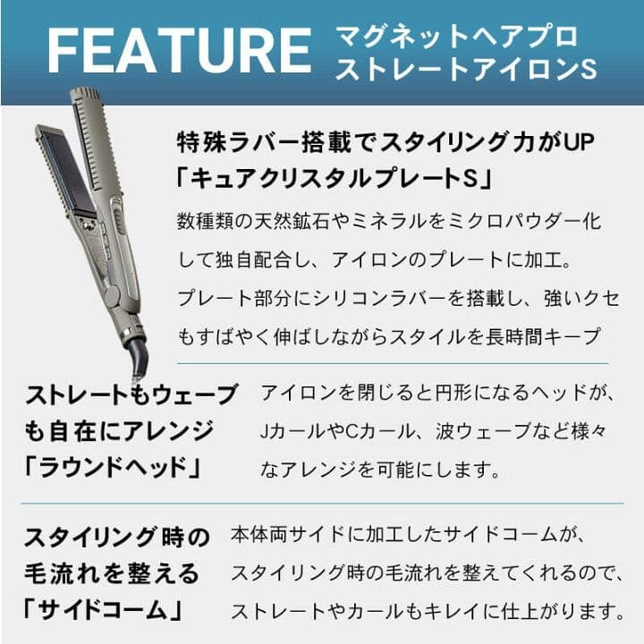 マグネットプロ　ストレートアイロンS　[ GRAY]