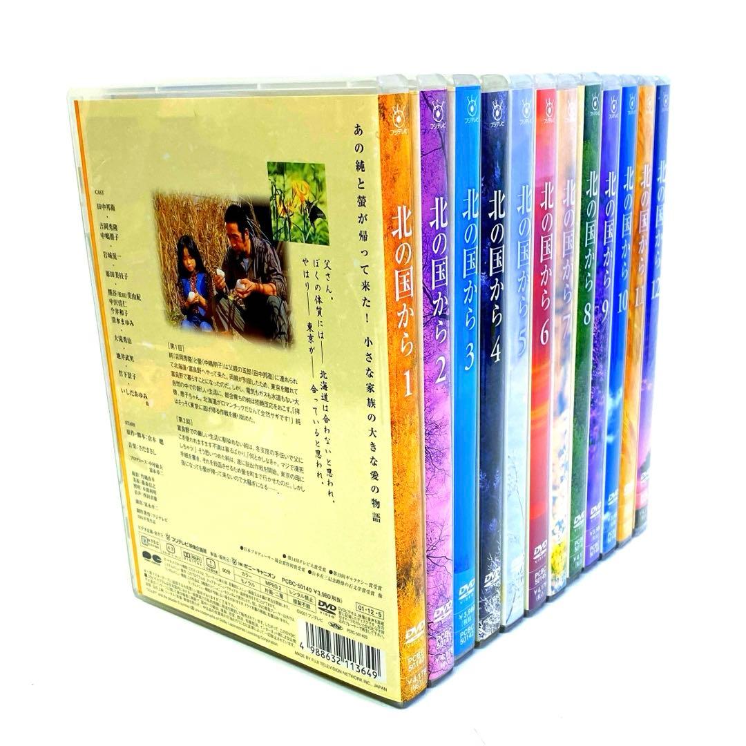 北の国から セル版 DVD 全巻セット 田中邦衛