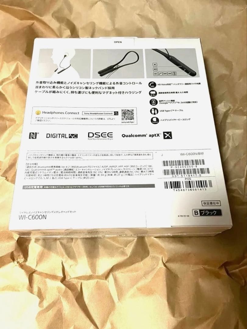 ソニー SONY ワイヤレスノイズキャンセリングイヤホン WI-C600N 新品