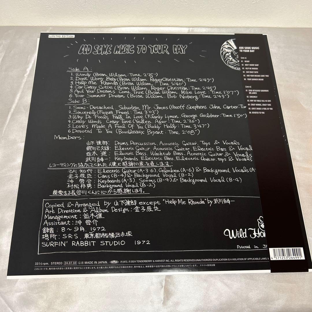山下達郎 ADD SOME MUSIC TO YOUR DAY 美品 レコード