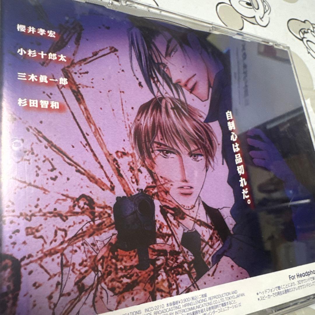 blcd 久能千明　グレイ・ゾーン　ボーダー・ライン全巻セット櫻井孝宏・杉田智和