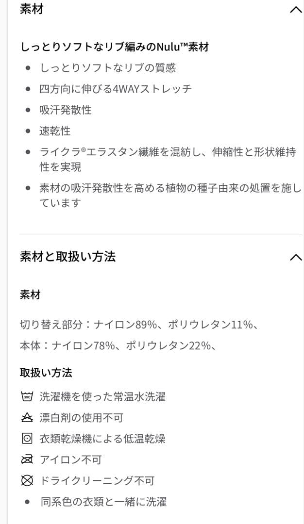 Lululemon Steel Blue Tシャツ サイズ8 ショッパー付
