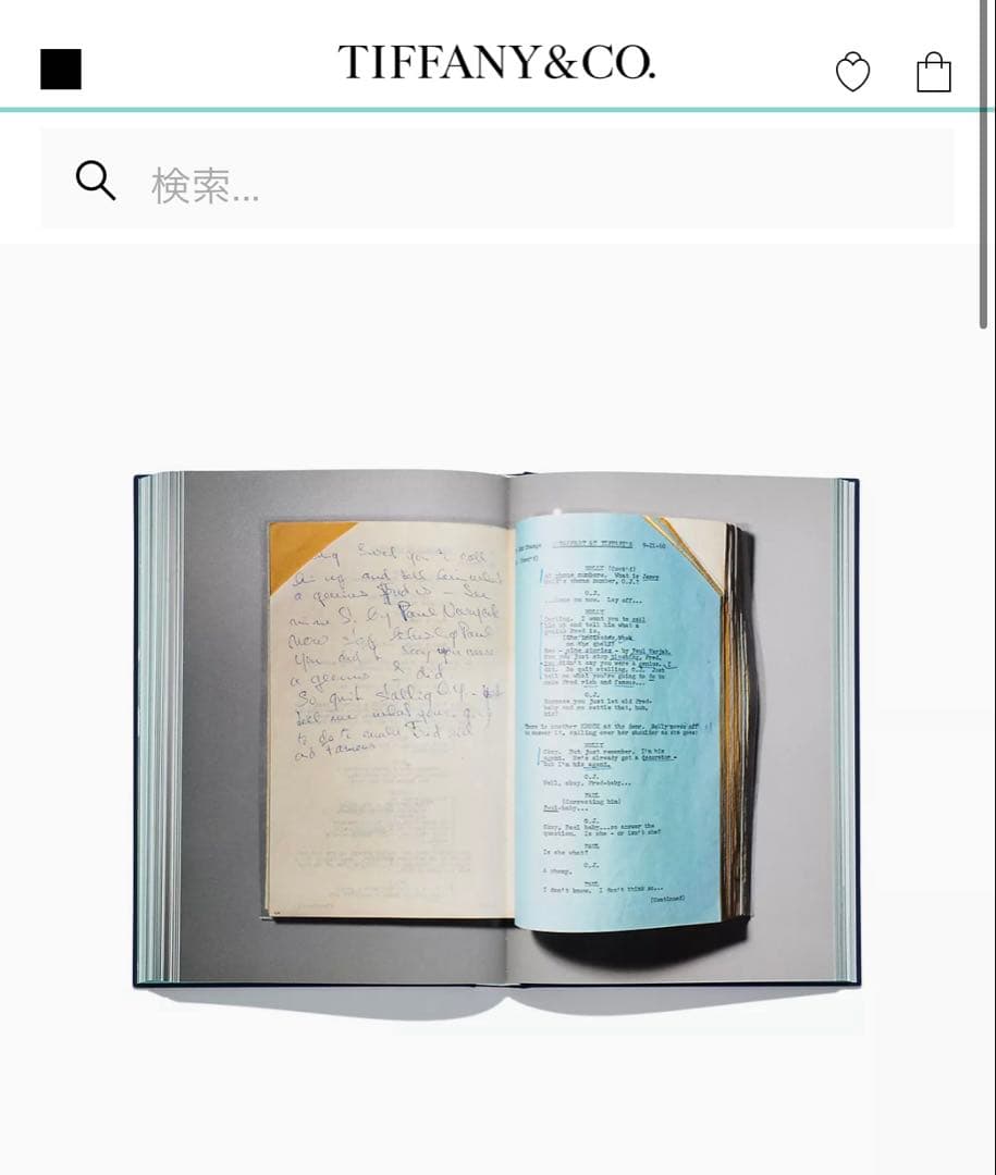 ティファニー書籍