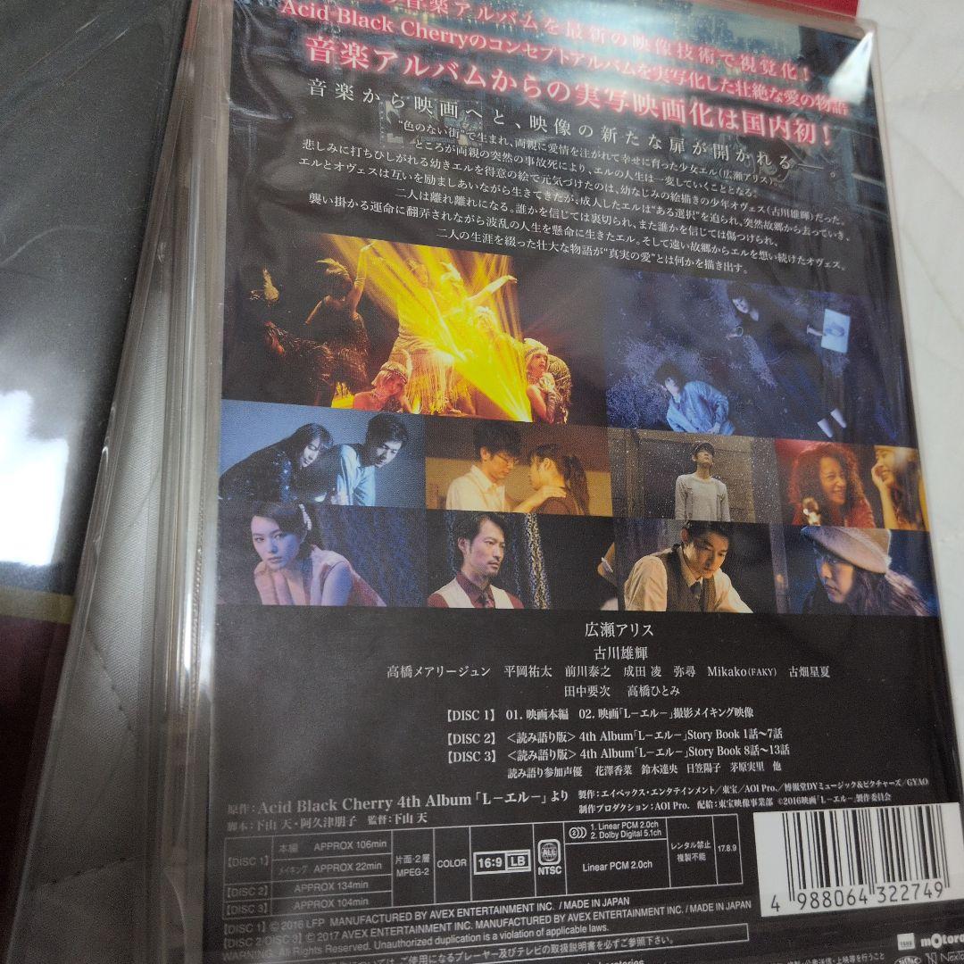 アシッドブラックチェリー　L -エル- 映画　LIVE　本　パンフレット