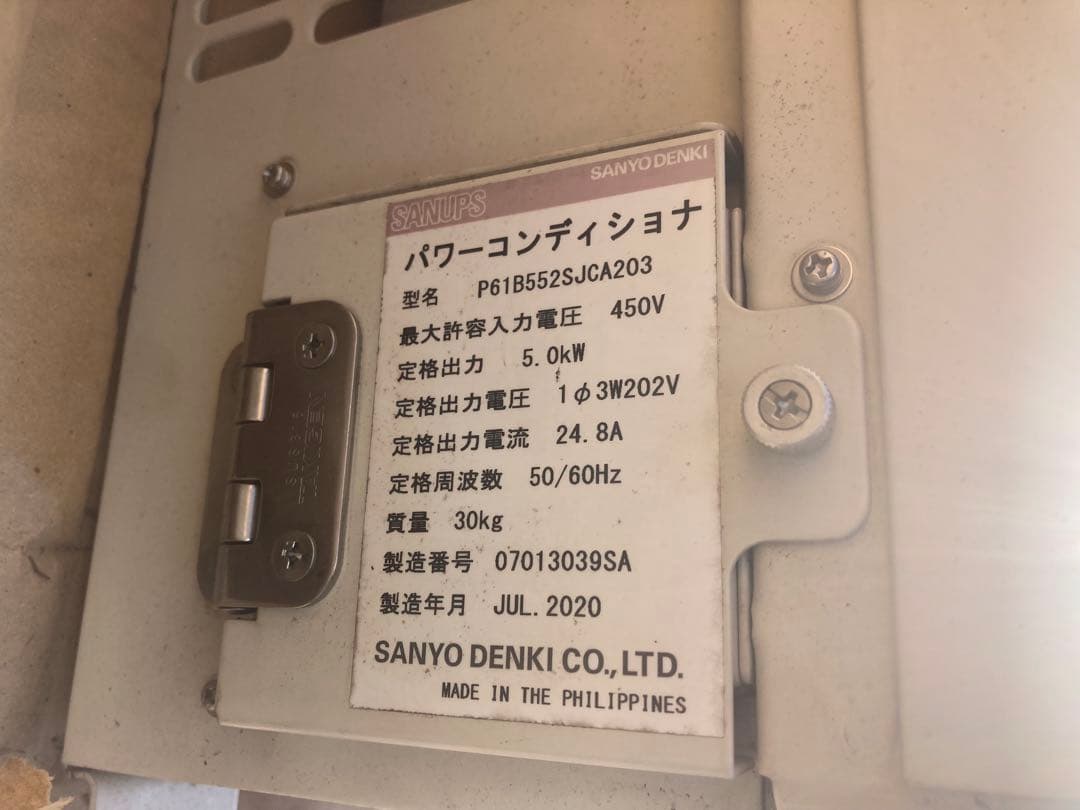 あめ山洋電気製　 パワーコンディショナ P61B 2台セット