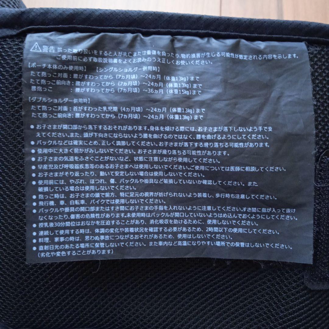 ♥美品♥ポルバン　ベーシック　ヒップシート 　ブラック