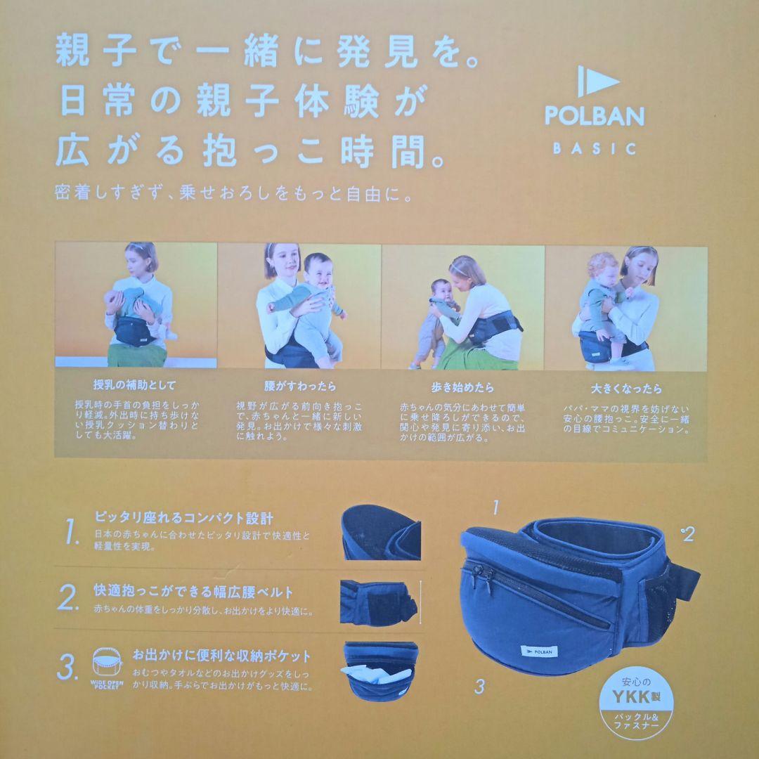 ♥美品♥ポルバン　ベーシック　ヒップシート 　ブラック