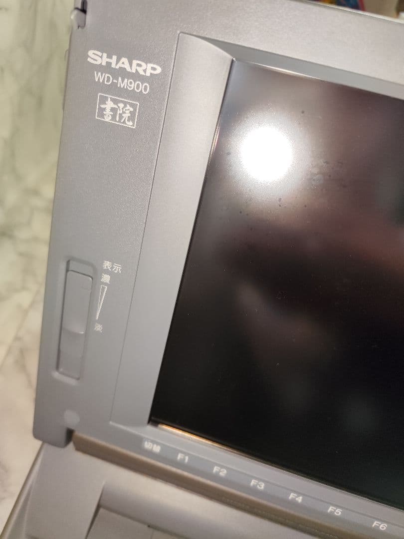 S*i様 シャープ 書院 WD-M900 日本語ワープロ 元箱・説明書付き SH