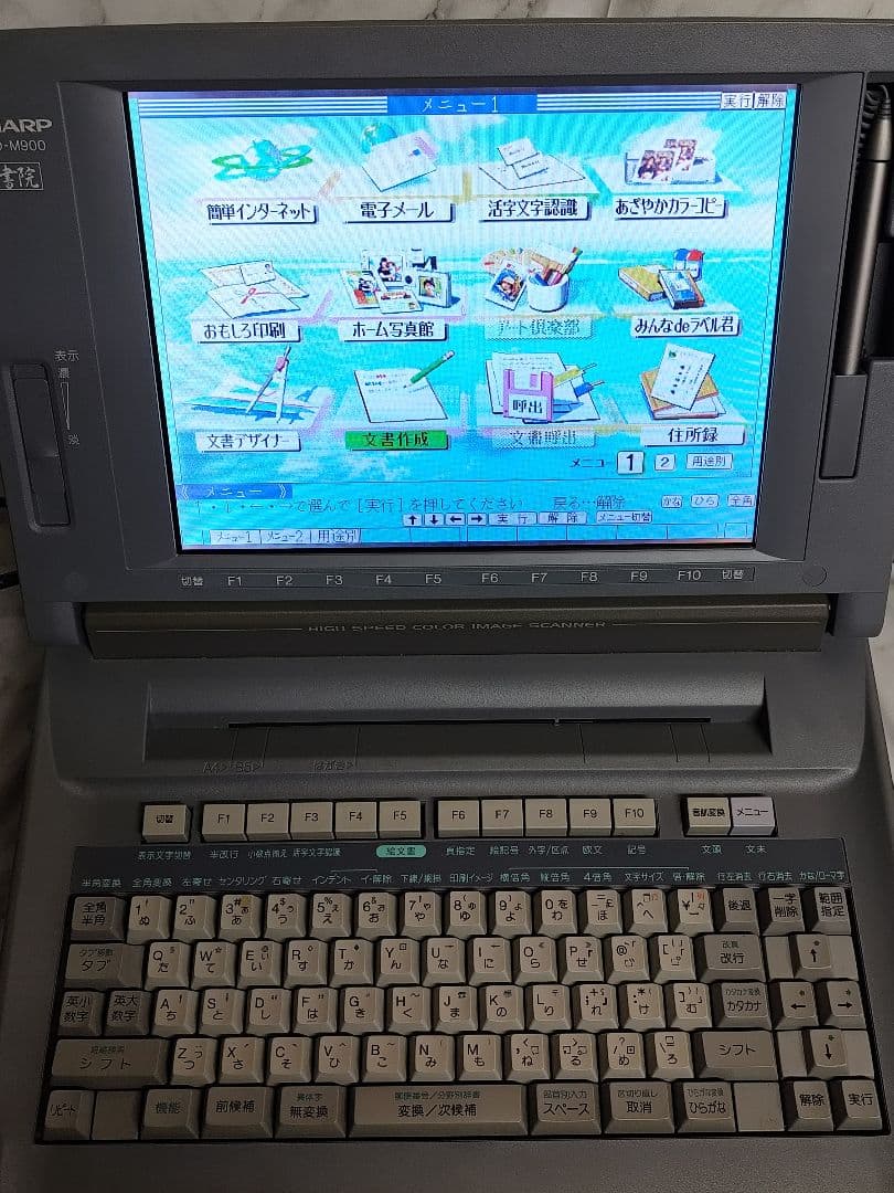S*i様 シャープ 書院 WD-M900 日本語ワープロ 元箱・説明書付き SH