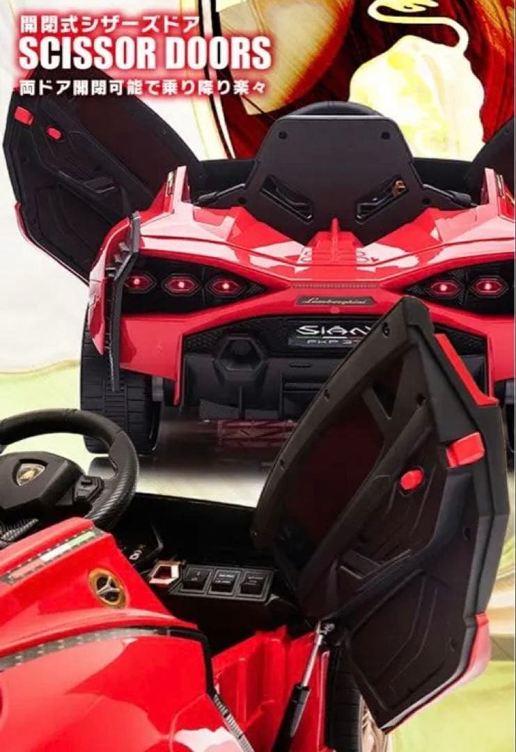 Lamborghini 電動乗用車　ラジコン