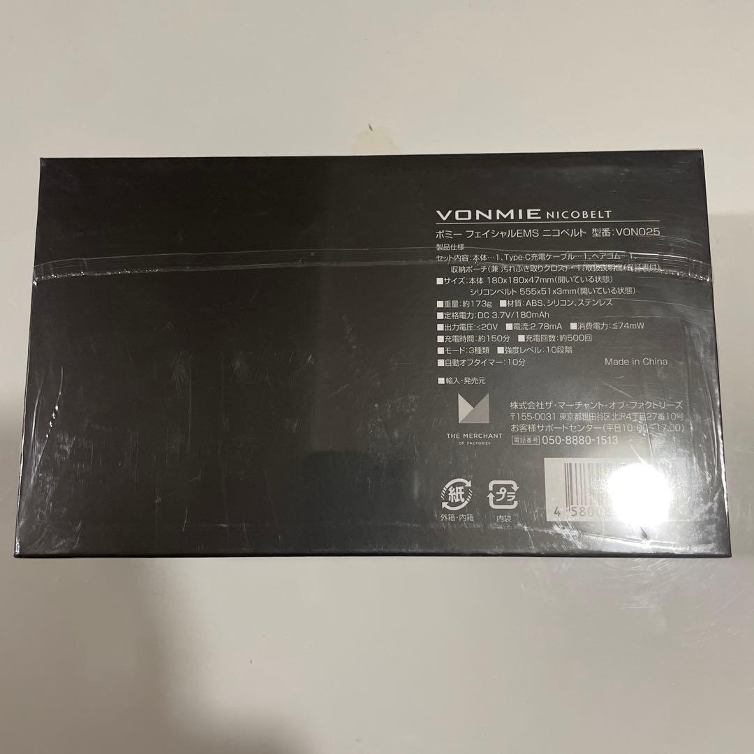 VONMIE ボミー NICOBELT ネックベルト EMS 美容 グッズ未開封