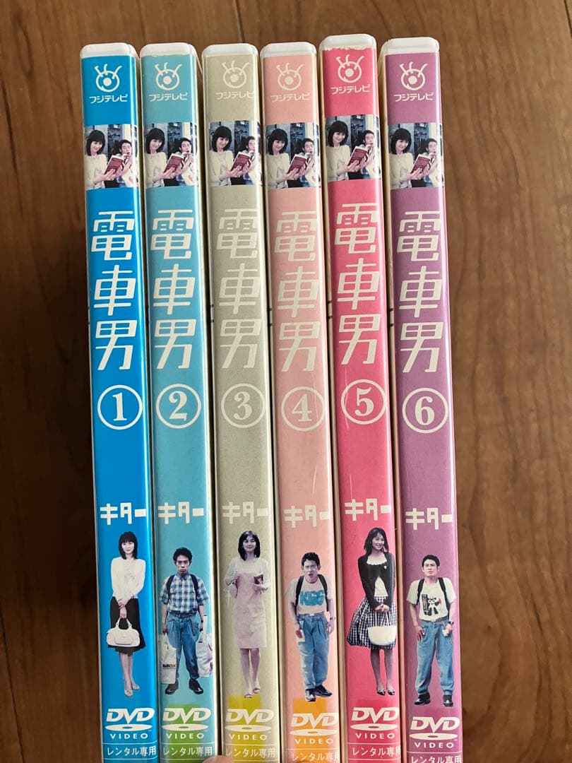 電車男 DVD 全6巻セット　レンタル版