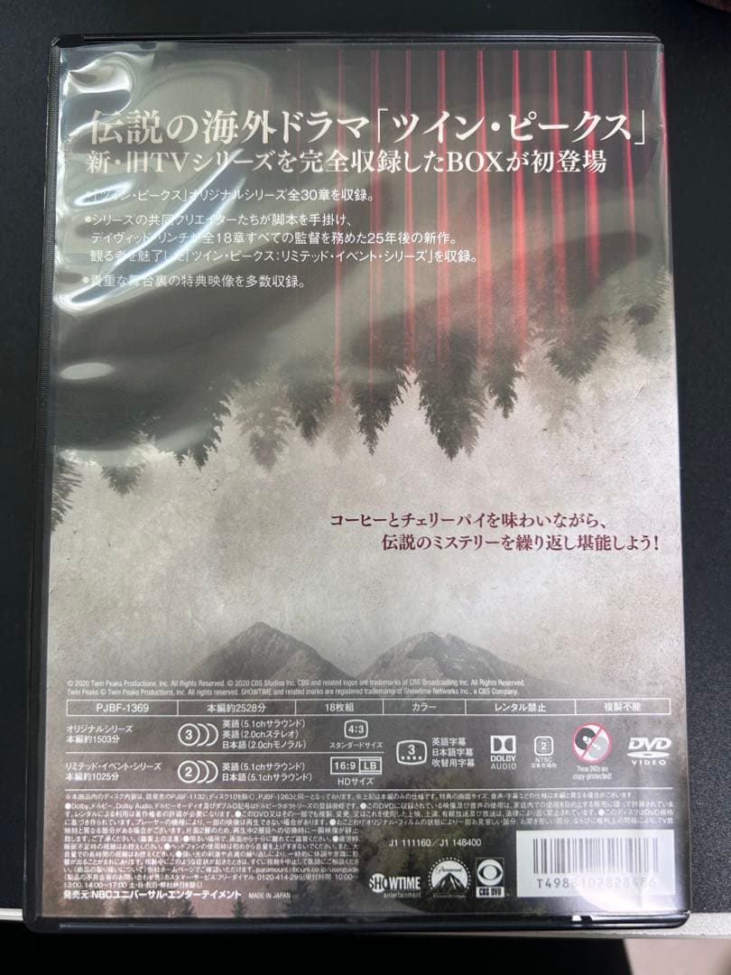 Twin Peaks DVD Boxセット