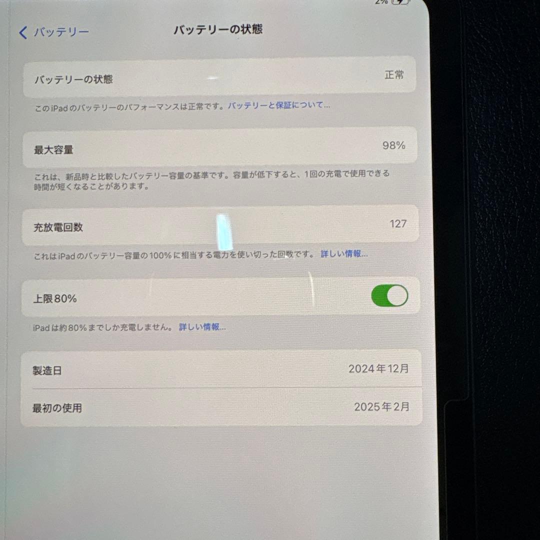 iPad Pro11インチ（m4）