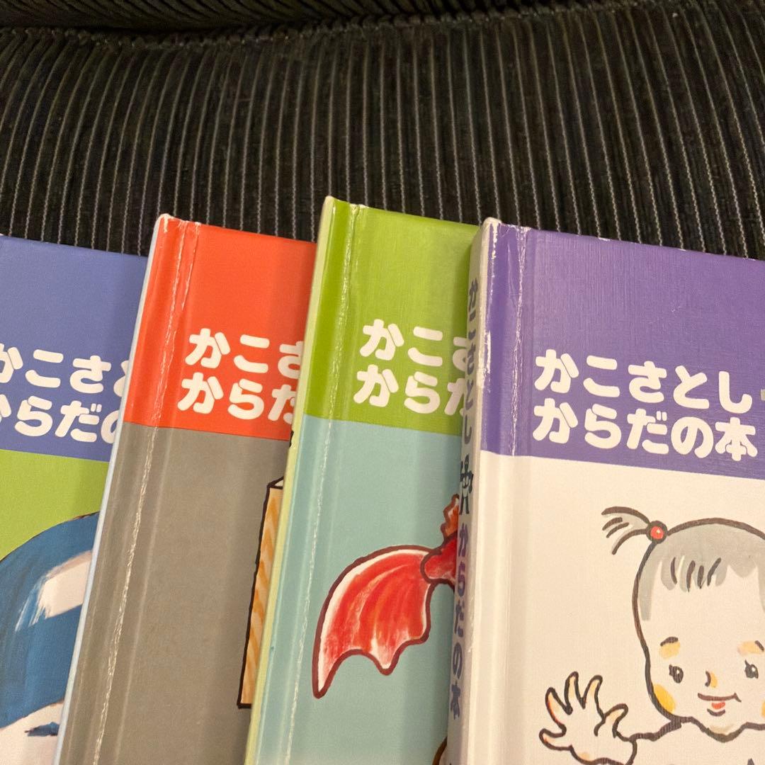 かこさとし からだの本 全10巻