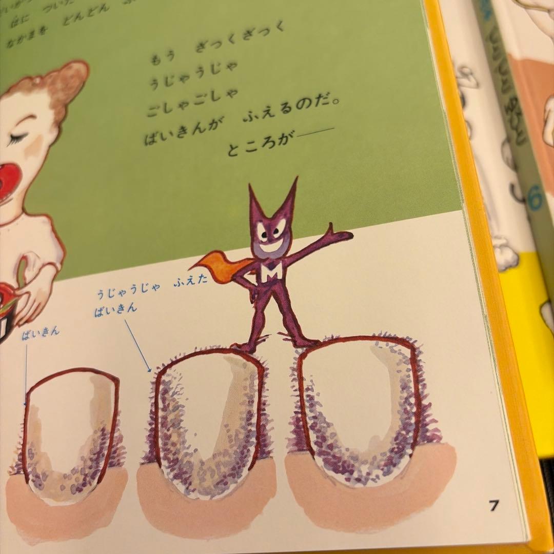 かこさとし からだの本 全10巻