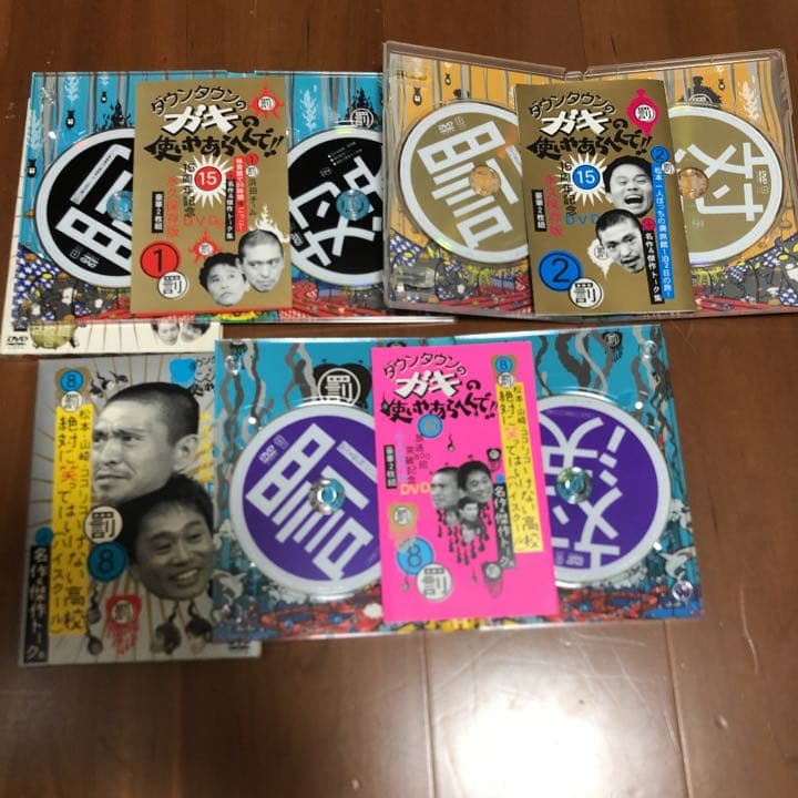 ダウンタウンのガキの使いやあらへんで!! dvdセット