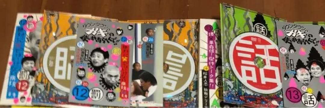 ダウンタウンのガキの使いやあらへんで!! dvdセット