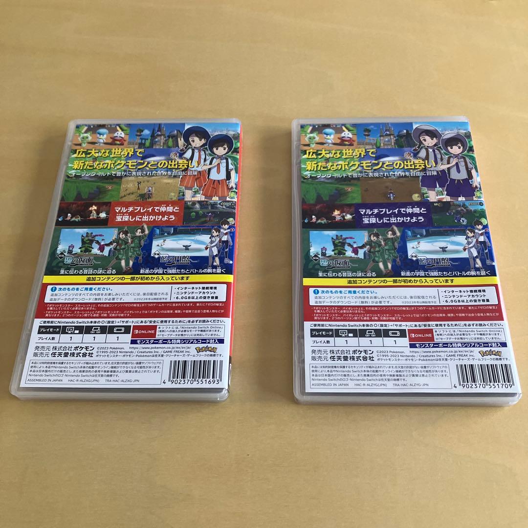 switch ポケモン スカーレット バイオレット +ゼロの秘宝 セット