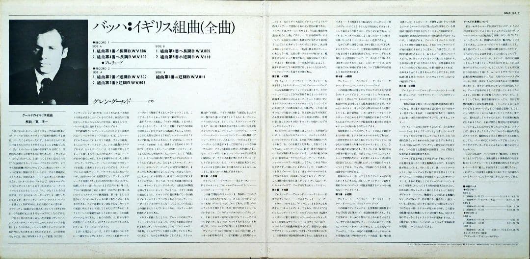 ５枚セット グールド バッハ・トッカータ集等LP