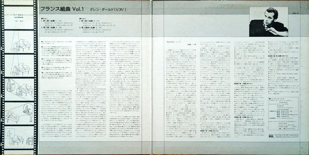 ５枚セット グールド バッハ・トッカータ集等LP