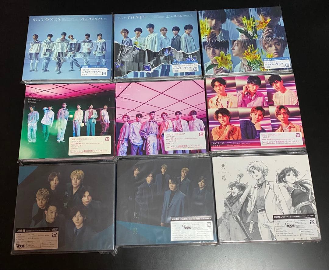 SixTONES シングル　まとめ売り