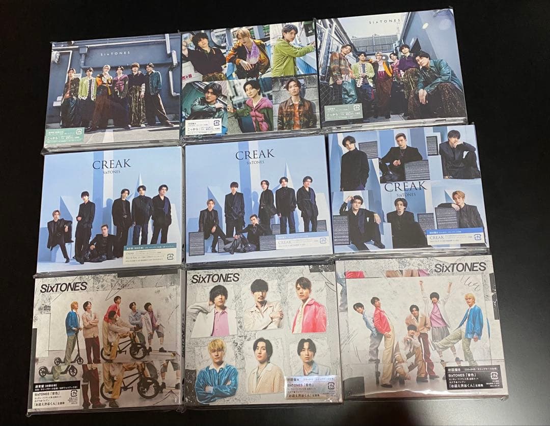 SixTONES シングル　まとめ売り