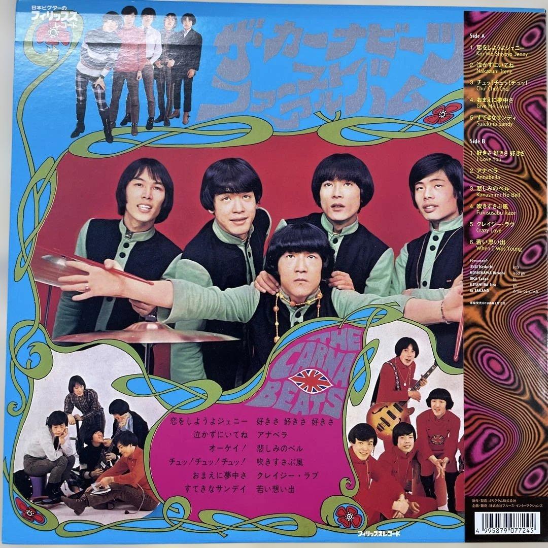 ザ・カーナビーツ ファーストアルバム新品LPレコード