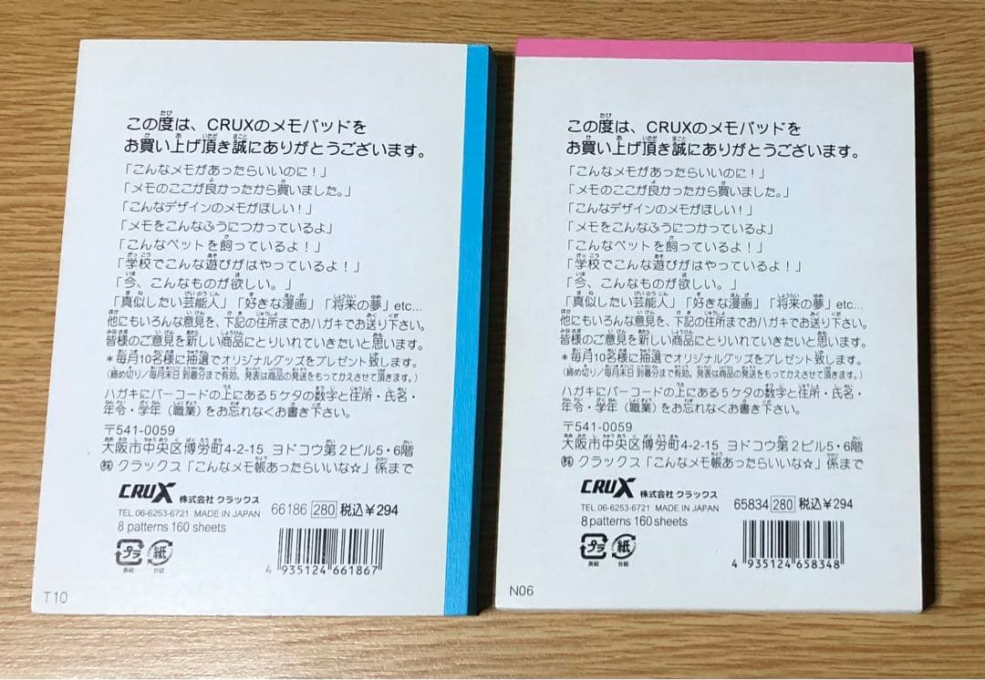 メモ帳　インデックスメモ　平成レトロ　猫　ねこ　うる目　フェイス　まとめ売り