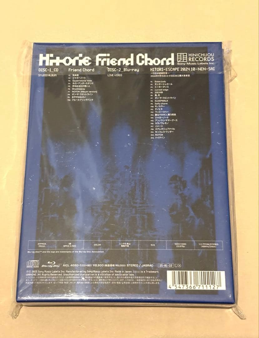 ヒトリエ Friend Chord[CD Blu-ray初回生産限定盤]