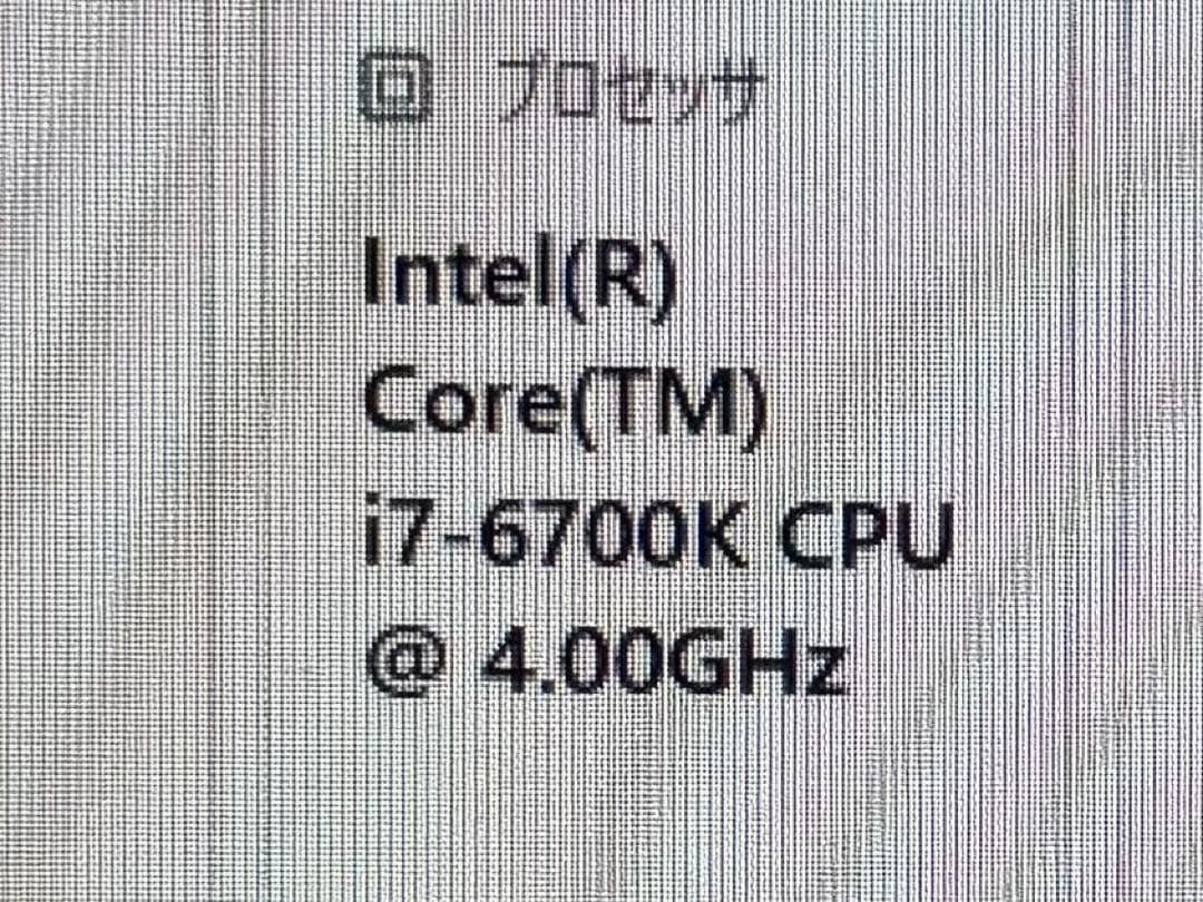 CPU Intel Core i7-6700K