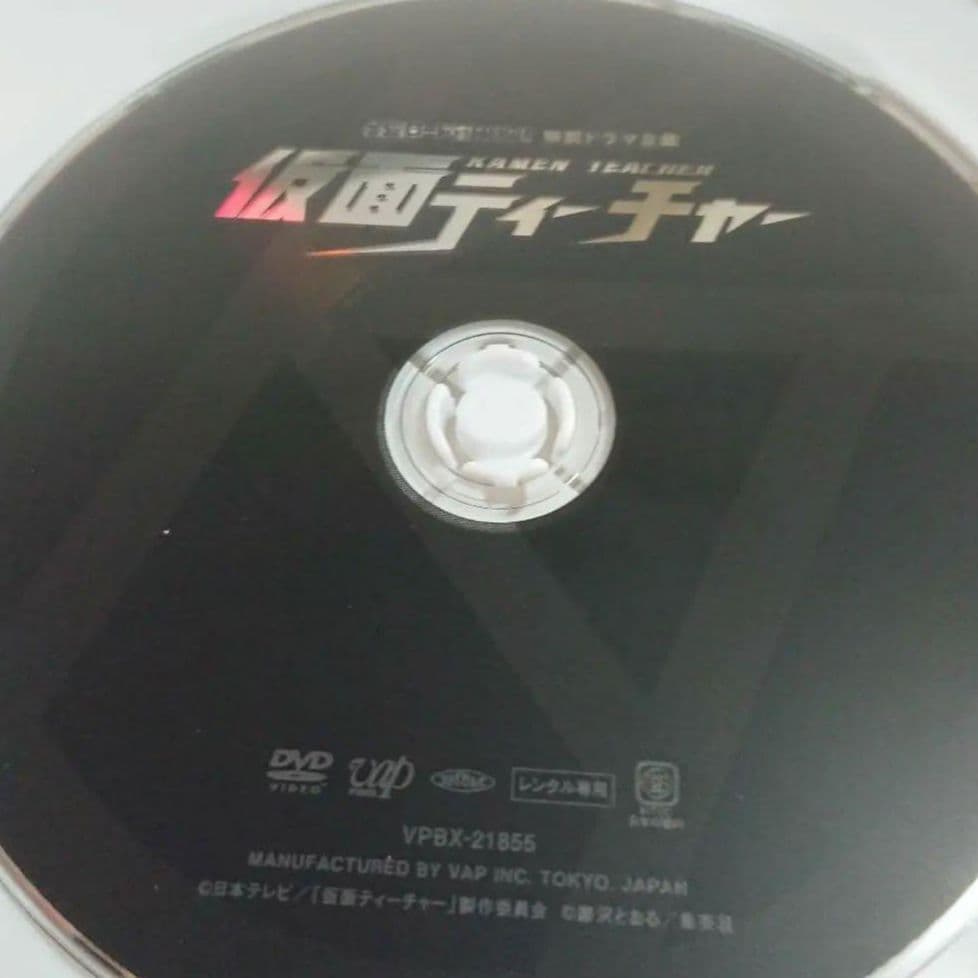 仮面ティーチャーDVD 藤ヶ谷大輔　ジャケットケース付き