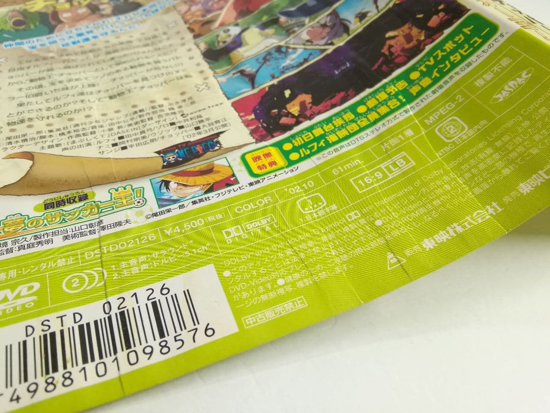 ONE PIECE FILM Z　ほかDVD計１２本　　05240426L07S