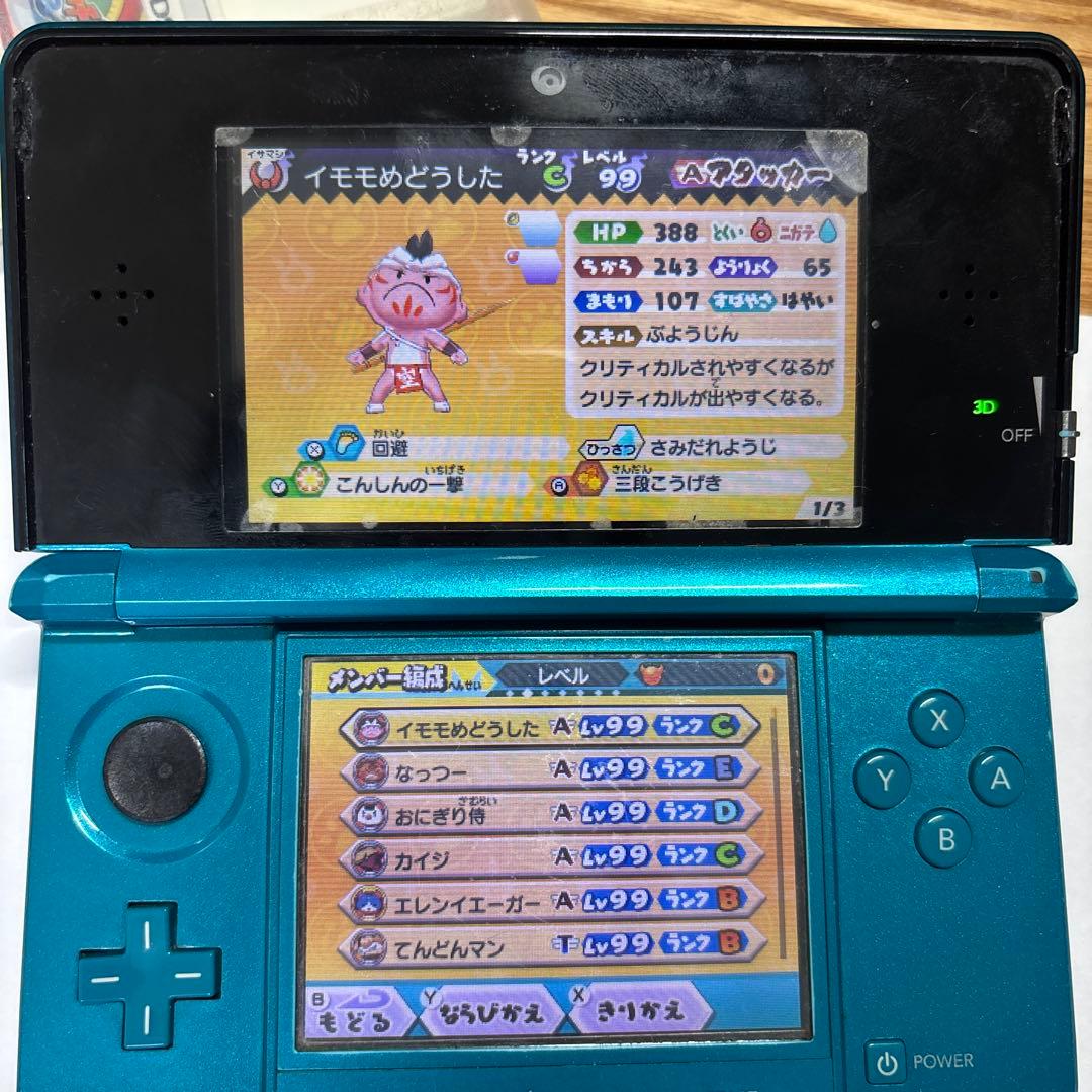妖怪ウォッチバスターズ赤猫団➕sds Pokoさん専用