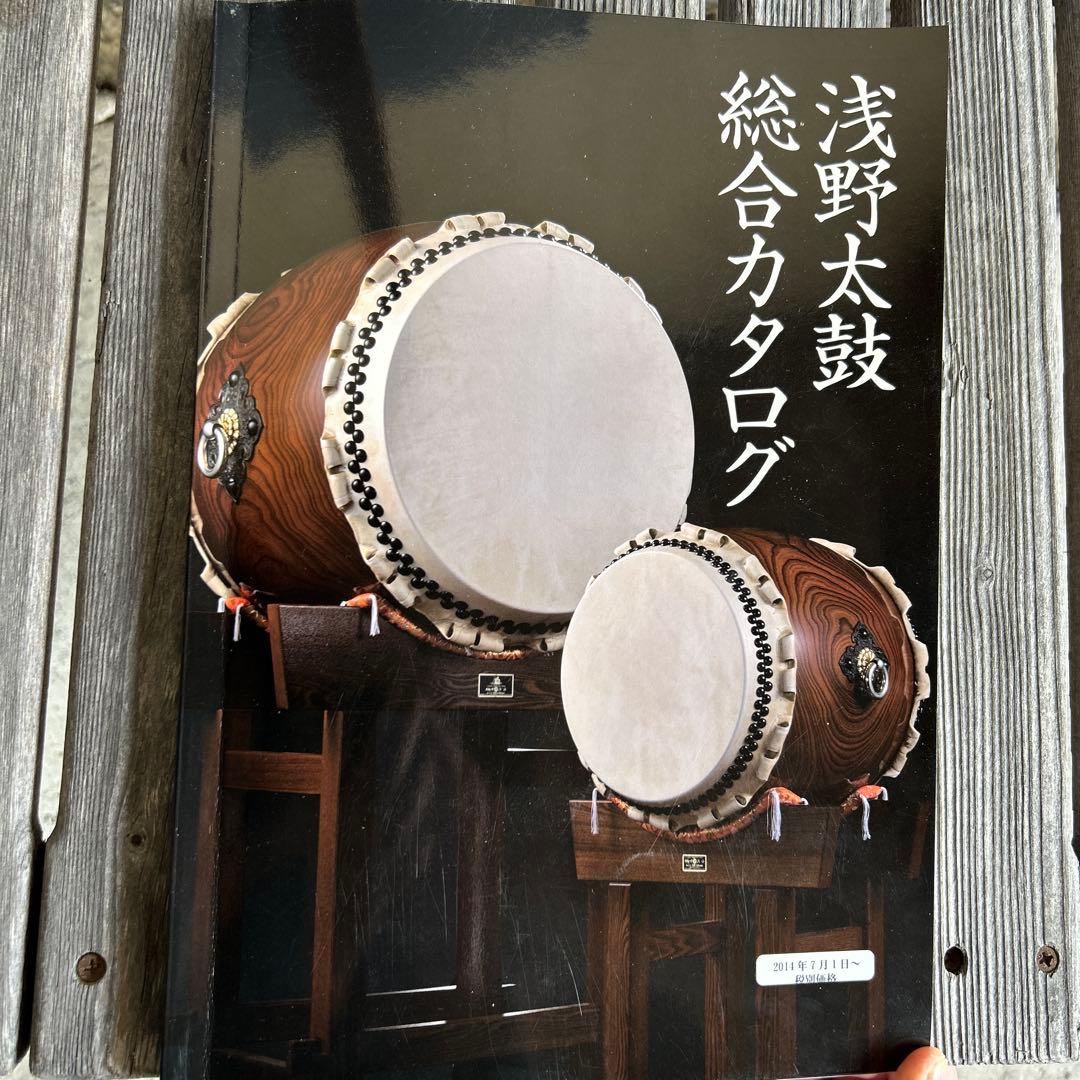 【ガ　購入不可】長野現地引き取りのみ　浅野太鼓製　欅製　美品