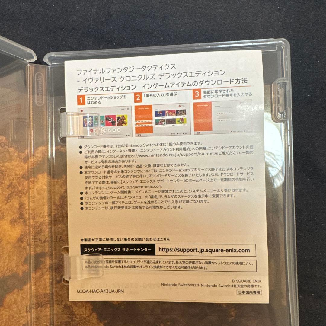 特典コード未使用 任天堂Switch FINAL FANTASY TACTICS