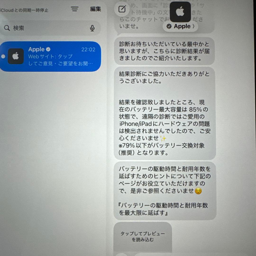 iPad mini 第6世代 64GB wifiモデル パープル