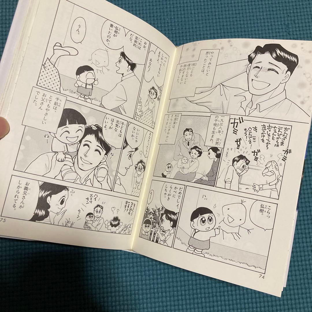 小学館　学習まんが人物館　21冊セット　子供にオススメ！