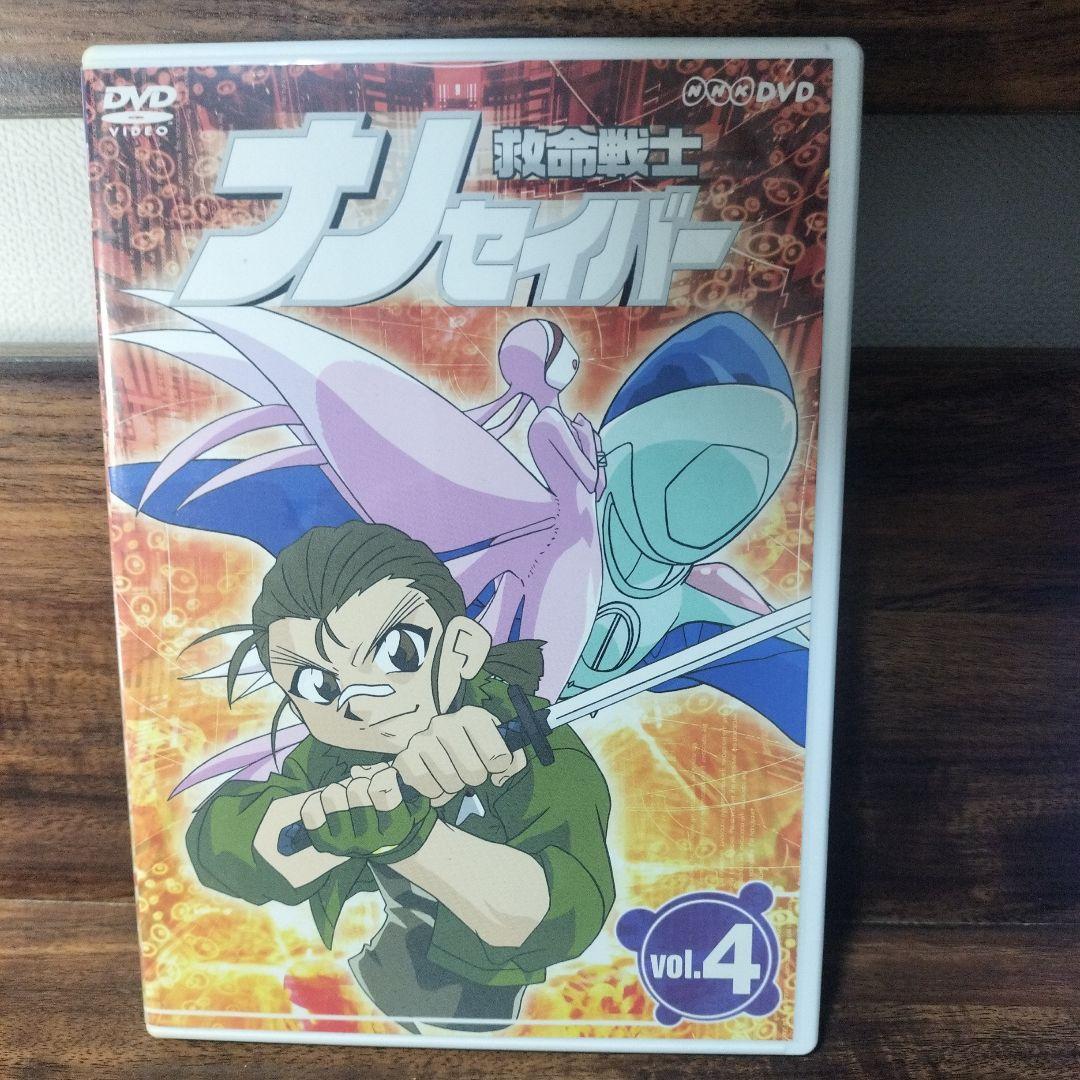 救命戦士ナノセイバー DVD 全巻セット