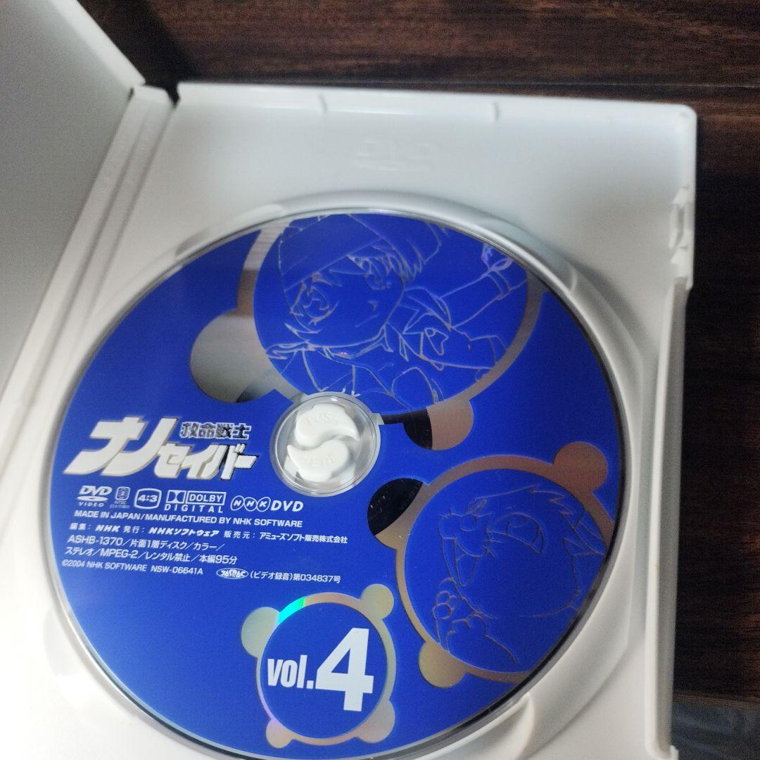 救命戦士ナノセイバー DVD 全巻セット